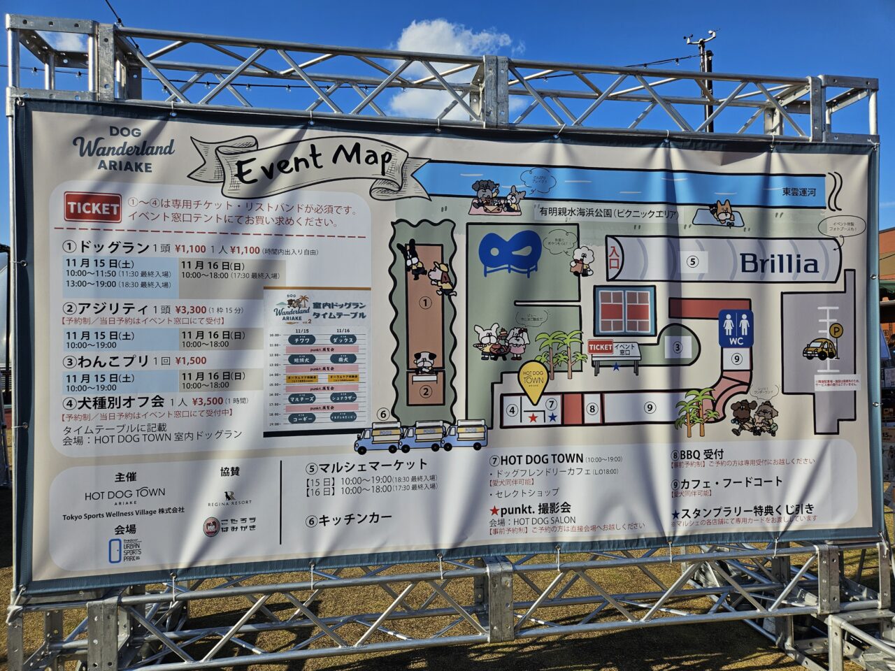 livedoor URBAN SPORTS PARKで大規模ドッグイベント開催中