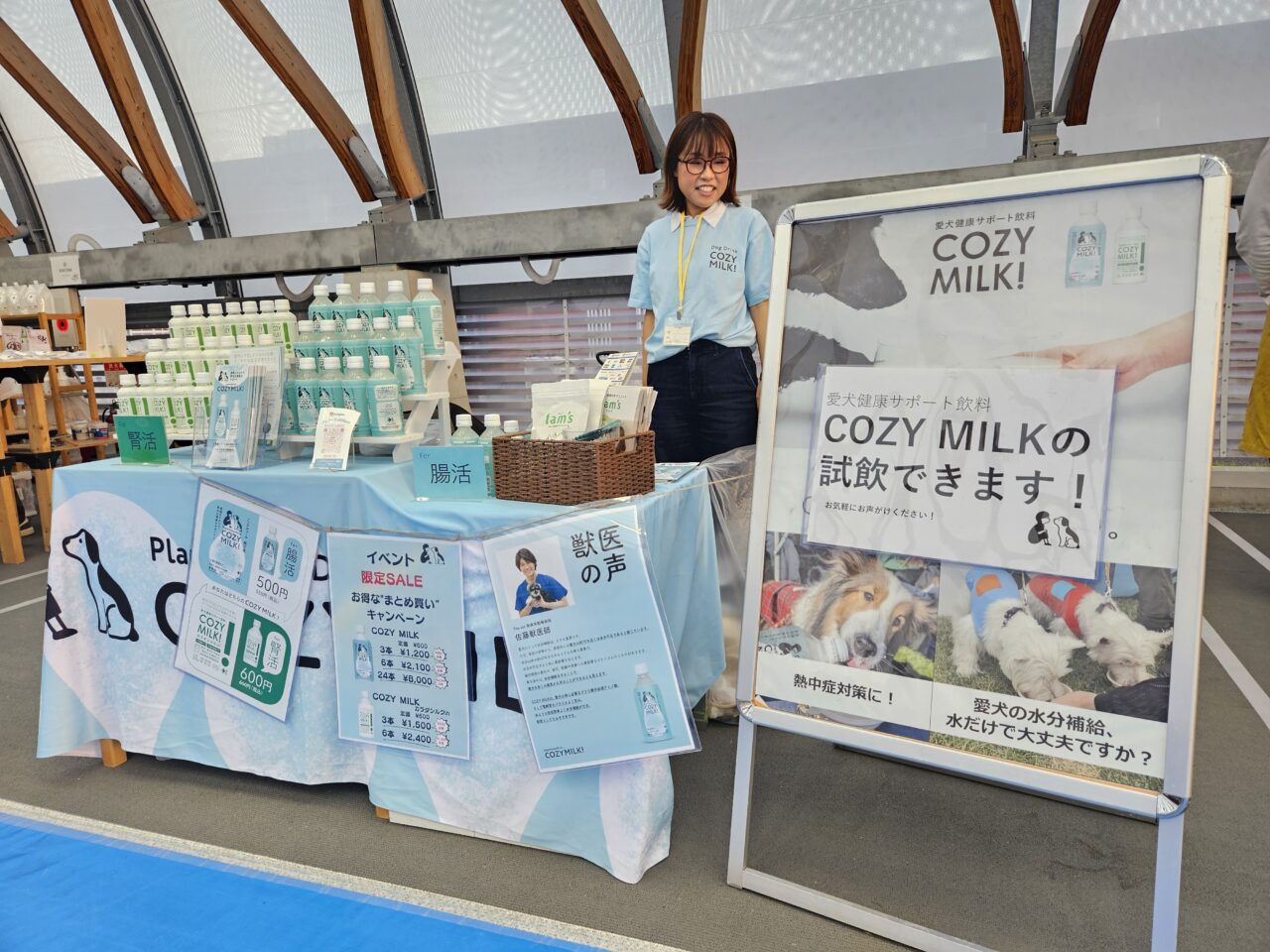 livedoor URBAN SPORTS PARKで大規模ドッグイベント開催中