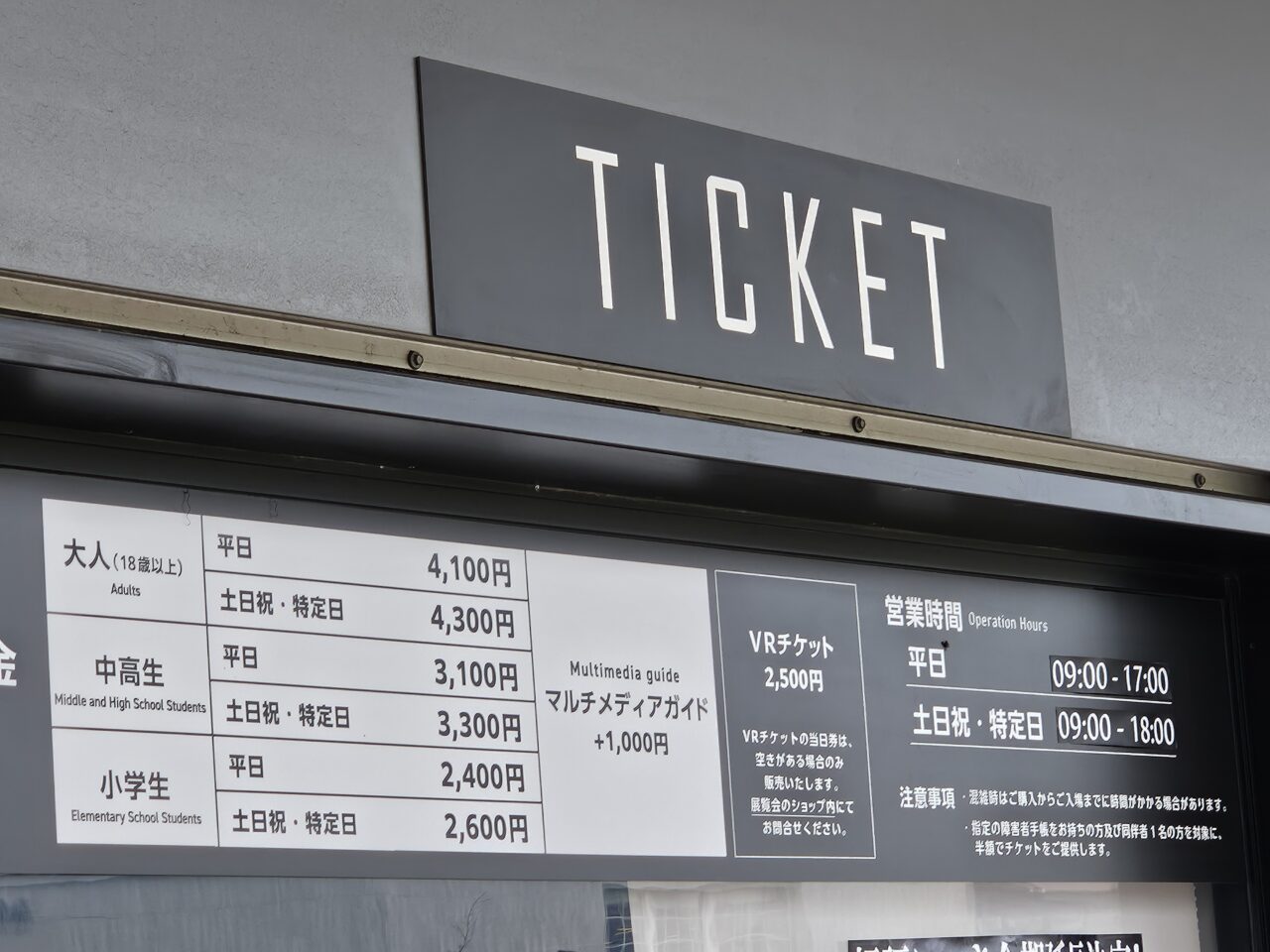 ラムセス大王展が会期延長中