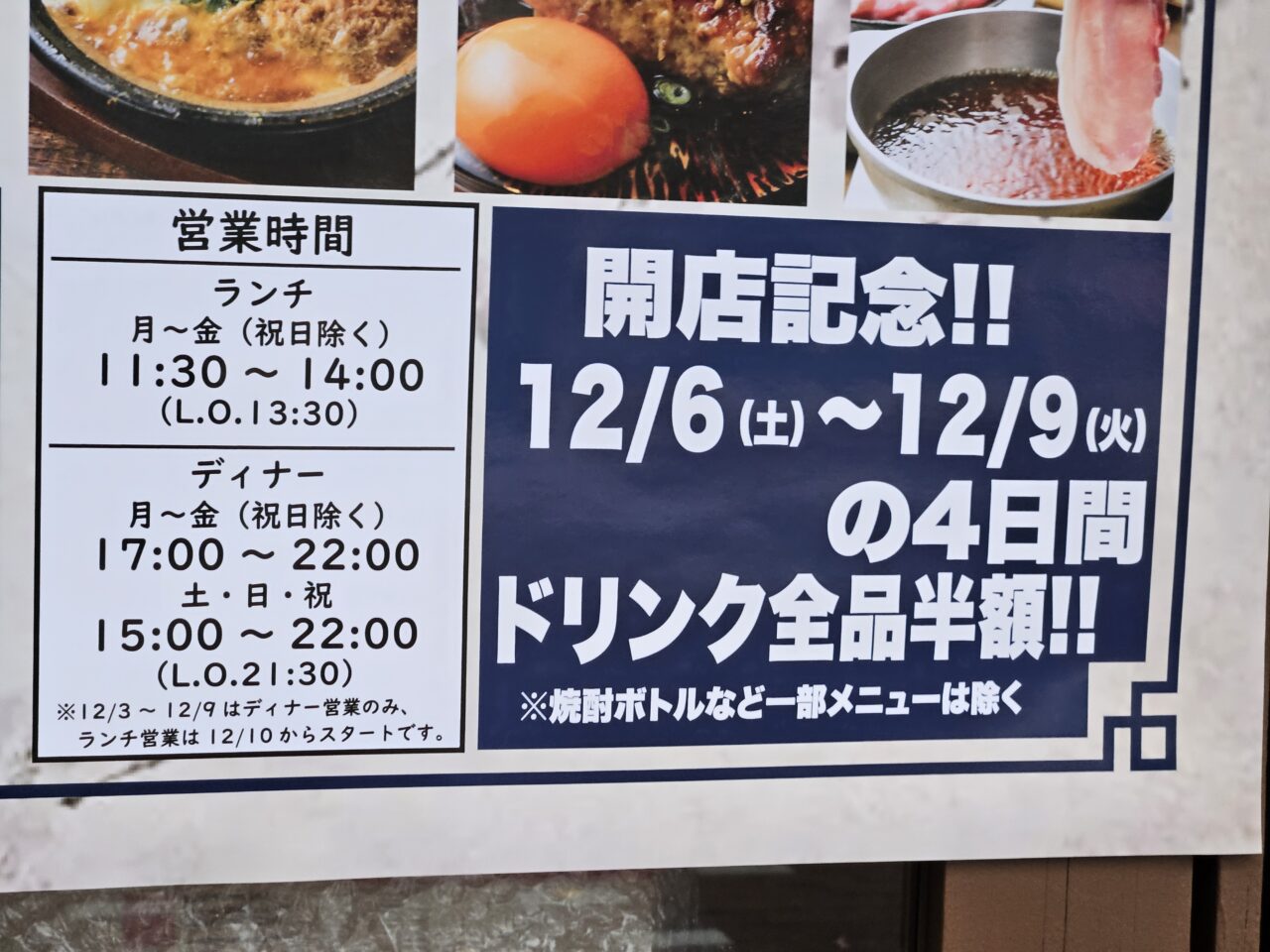 そば酒場 まる庵 木場店 が開店