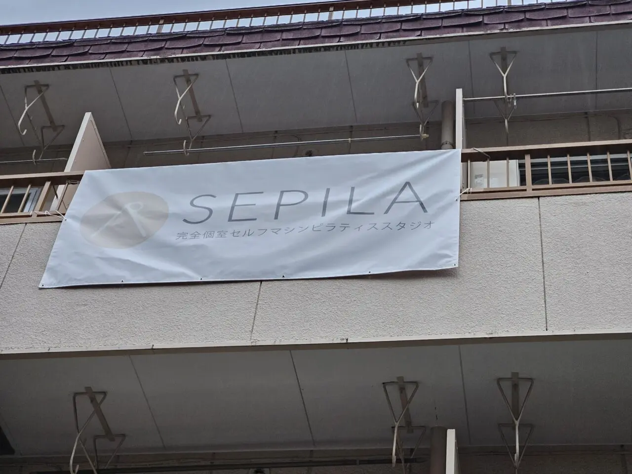 SEPILA東陽町店がオープン