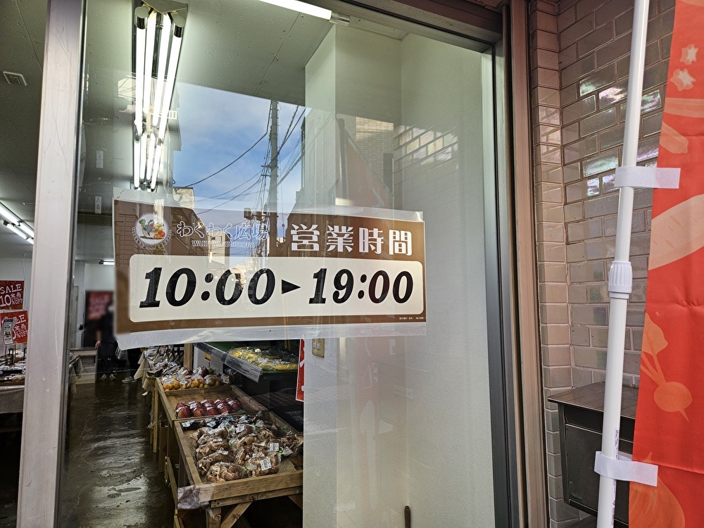 亀戸北口店がオープン