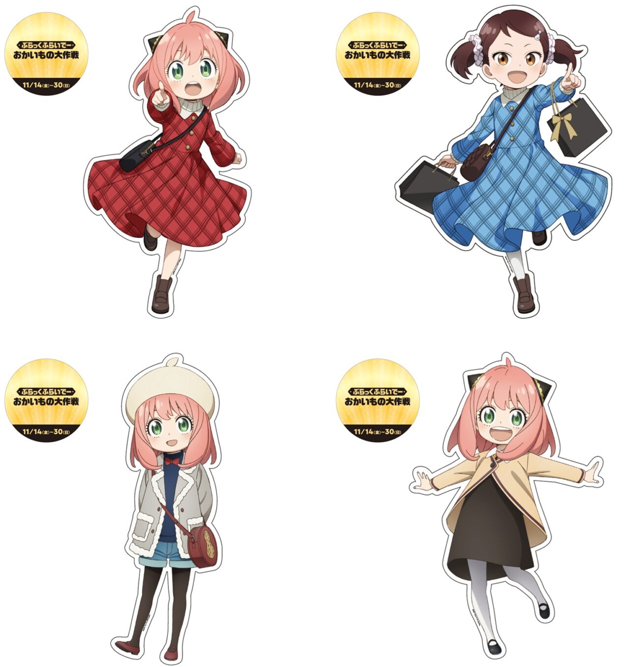 「ぶらっくふらいでーおかいもの大作戦」が開催