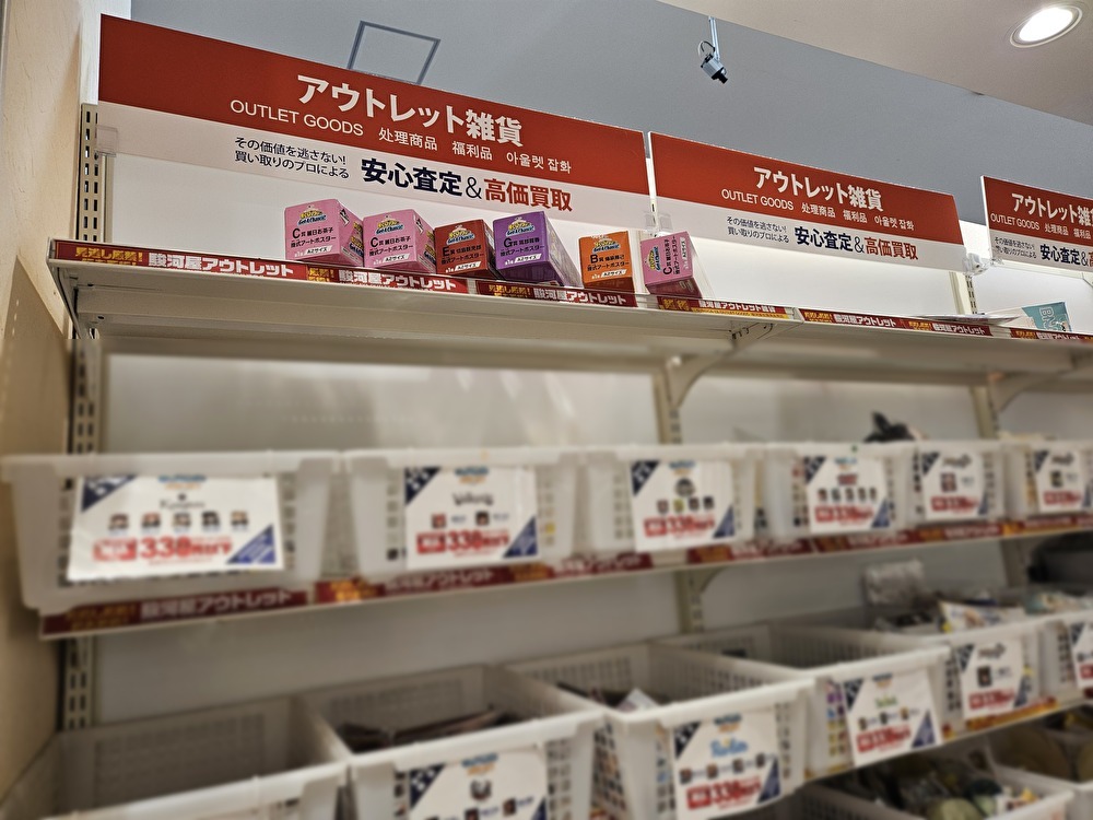 スナモのLIBRO Supported by 駿河屋が閉店