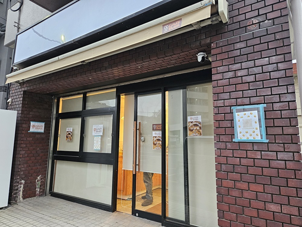 ドイツパン屋クライナーベッカーが開店予定
