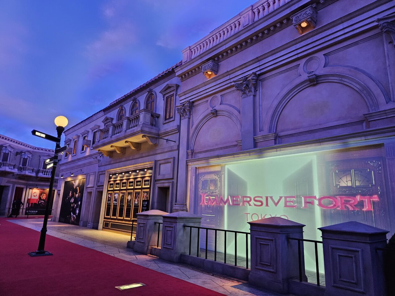 イマーシブフォート東京が閉館