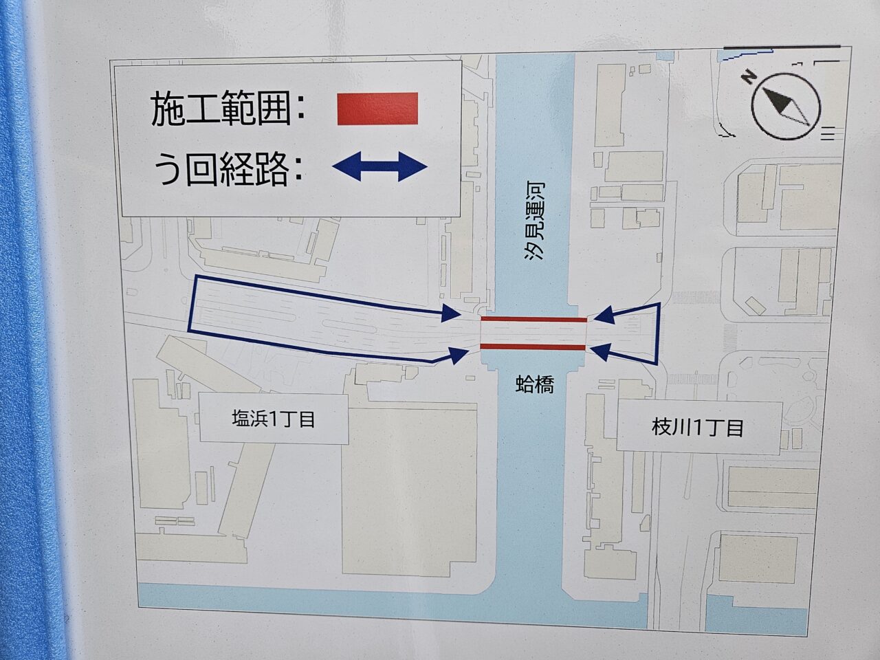 蛤橋の歩道部補修工事