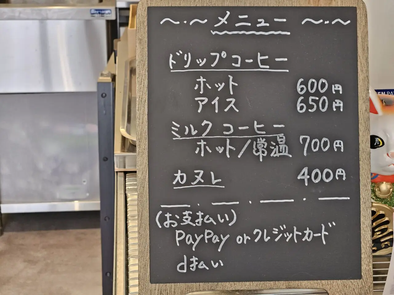 11月にオープンした深川和倉珈琲焙煎所