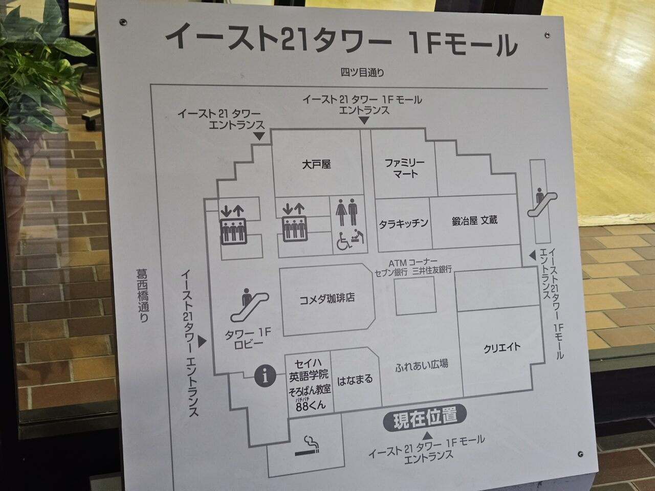 12月19日にマクドナルドがオープン