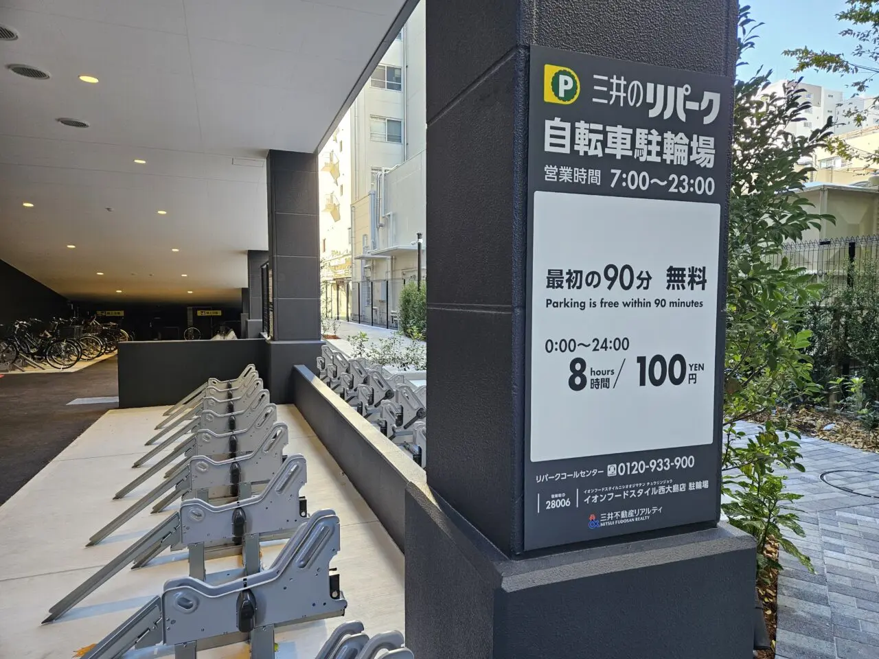 イオンフードスタイル西大島店がオープン