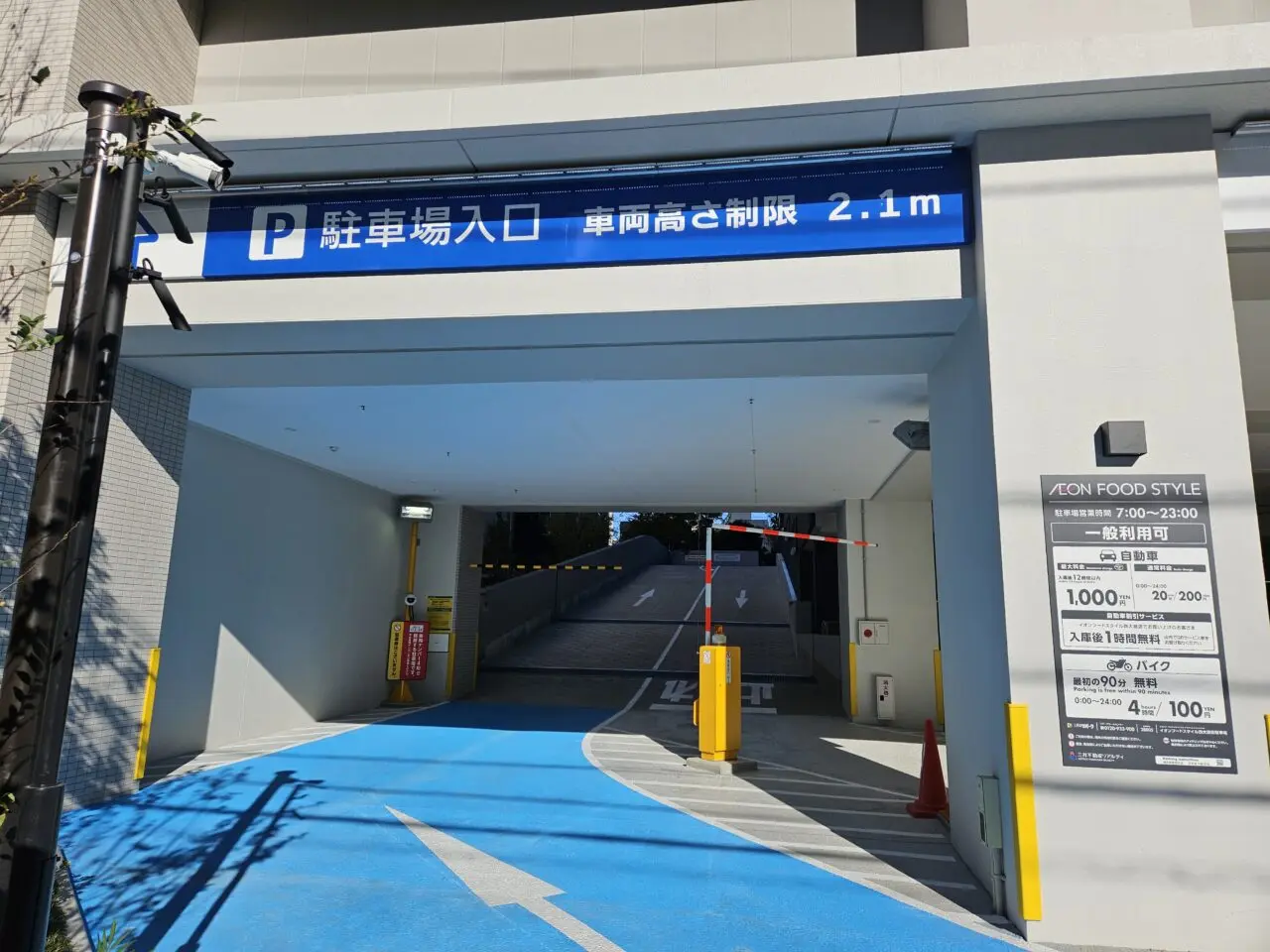 イオンフードスタイル西大島店がオープン