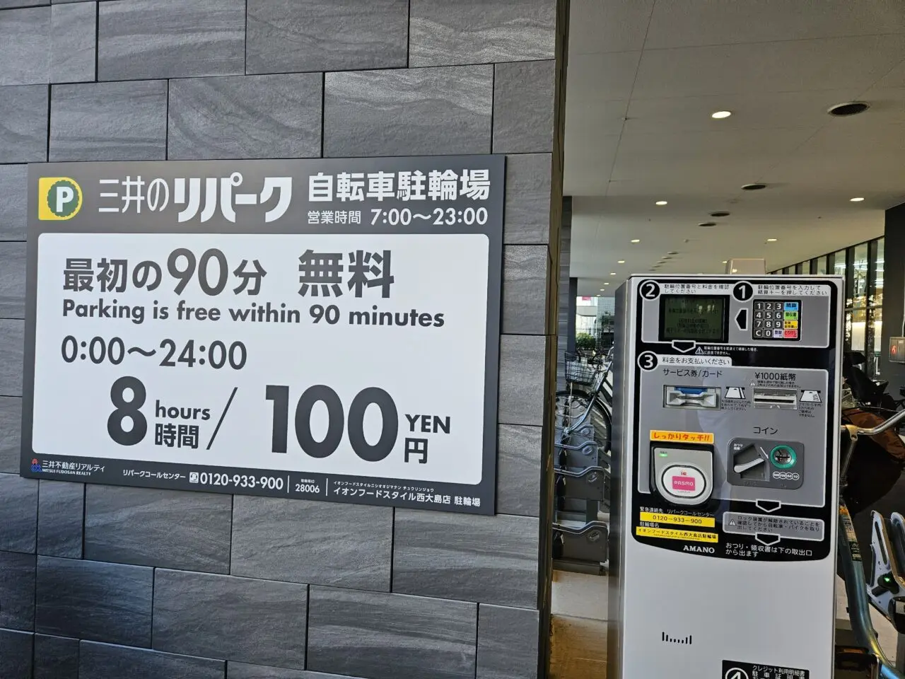 イオンフードスタイル西大島店がオープン