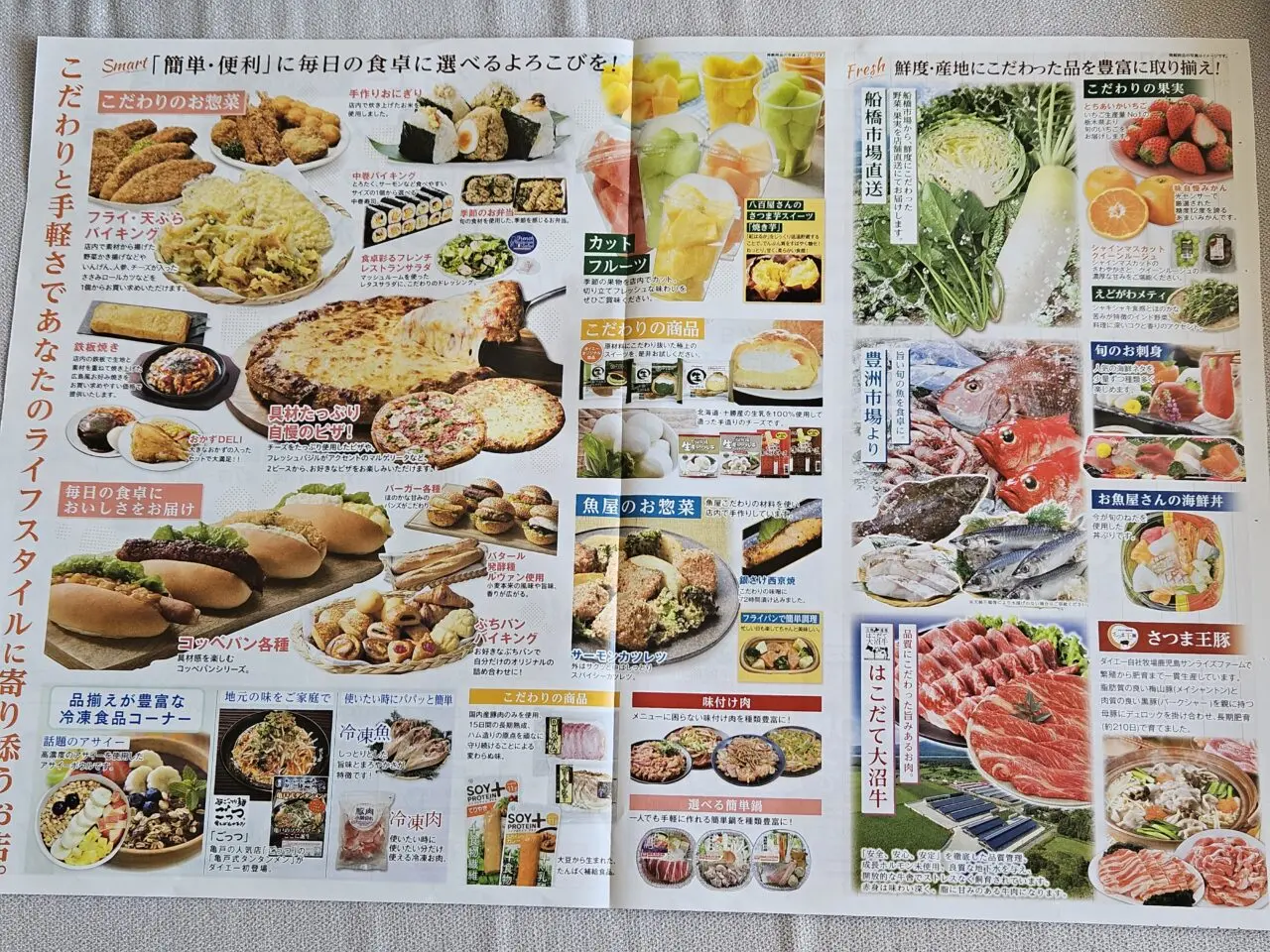 イオンフードスタイル西大島店がオープン