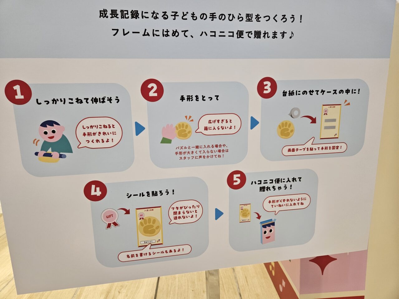 有明ガーデンで「ハコニコ便」体験イベント開催中