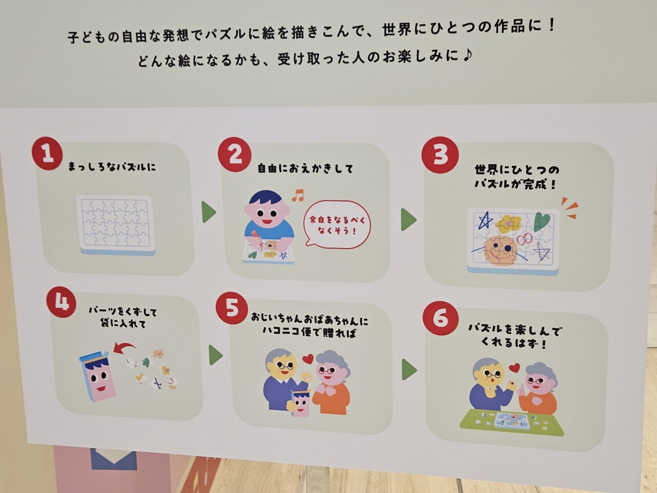 有明ガーデンで「ハコニコ便」体験イベント開催中