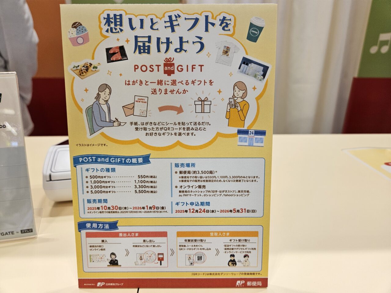 有明ガーデンで「ハコニコ便」体験イベント開催中