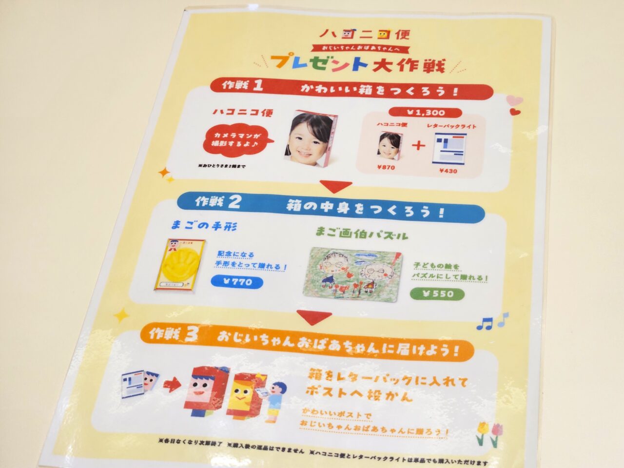 有明ガーデンで「ハコニコ便」体験イベント開催中