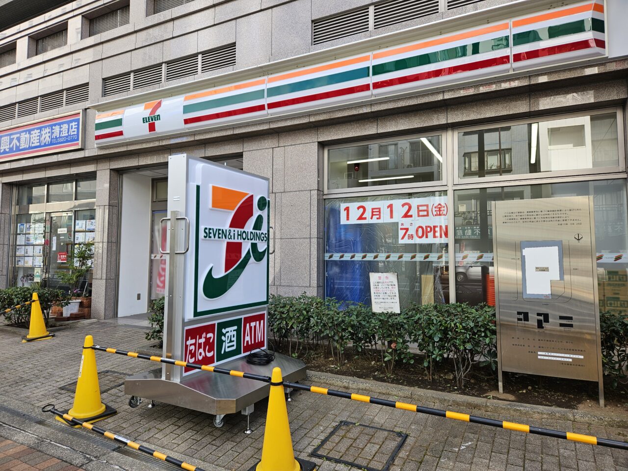 セブン-イレブン 清澄白河駅南店がオープン