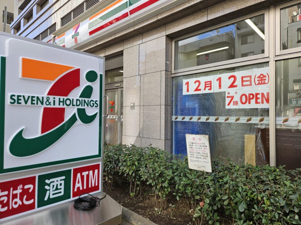 セブン-イレブン 清澄白河駅南店がオープン