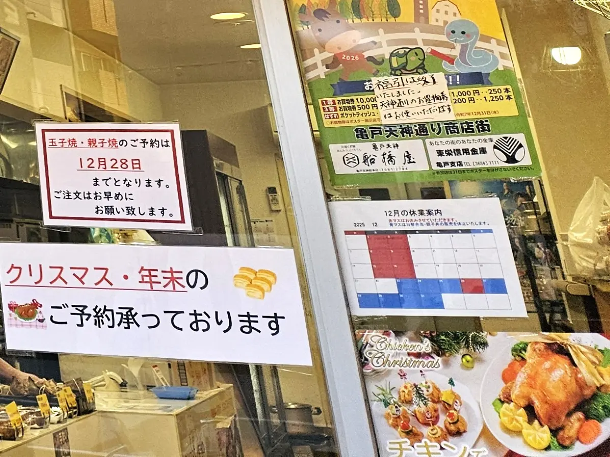 鶏と鰻と手作り総菜 鳥長の惣菜