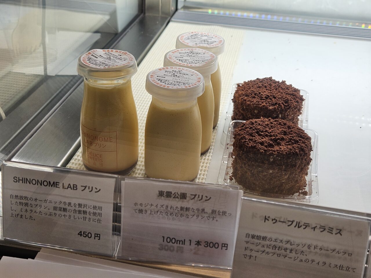 デリススイーツラボのスイーツ自動販売機