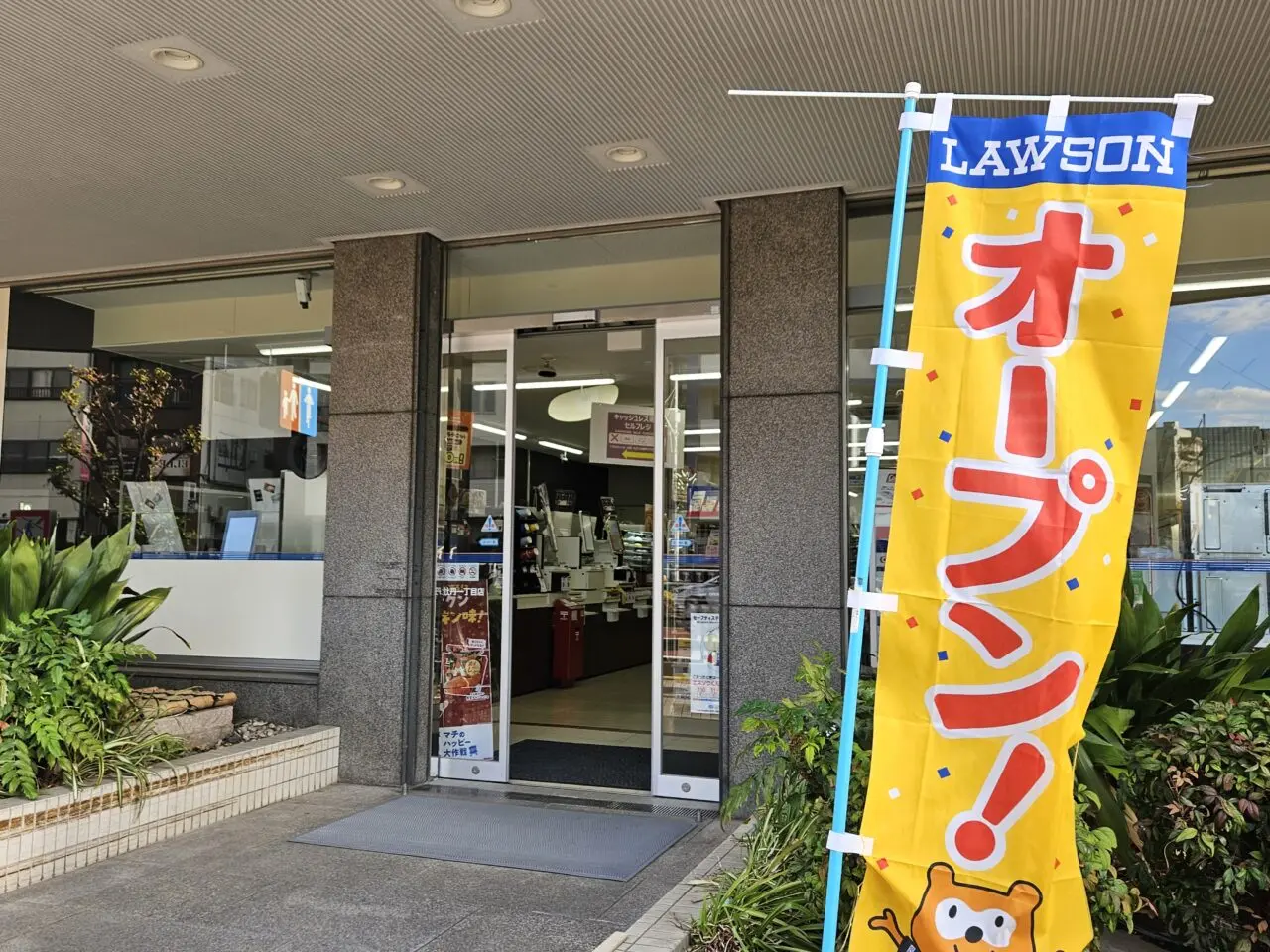 ローソン 江東牡丹一丁目がオープン