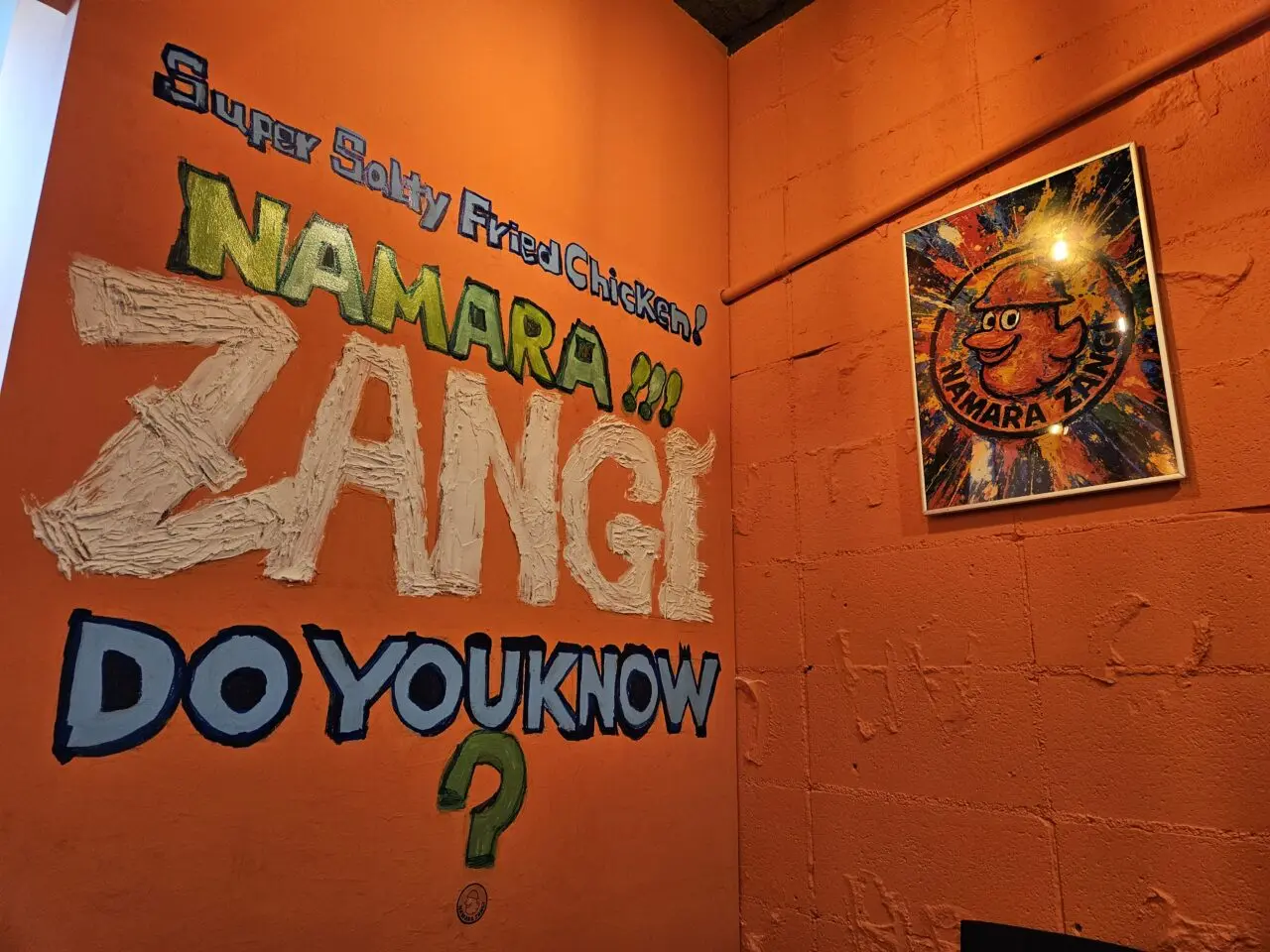 なまらザンギ門前仲町店がプレオープン中