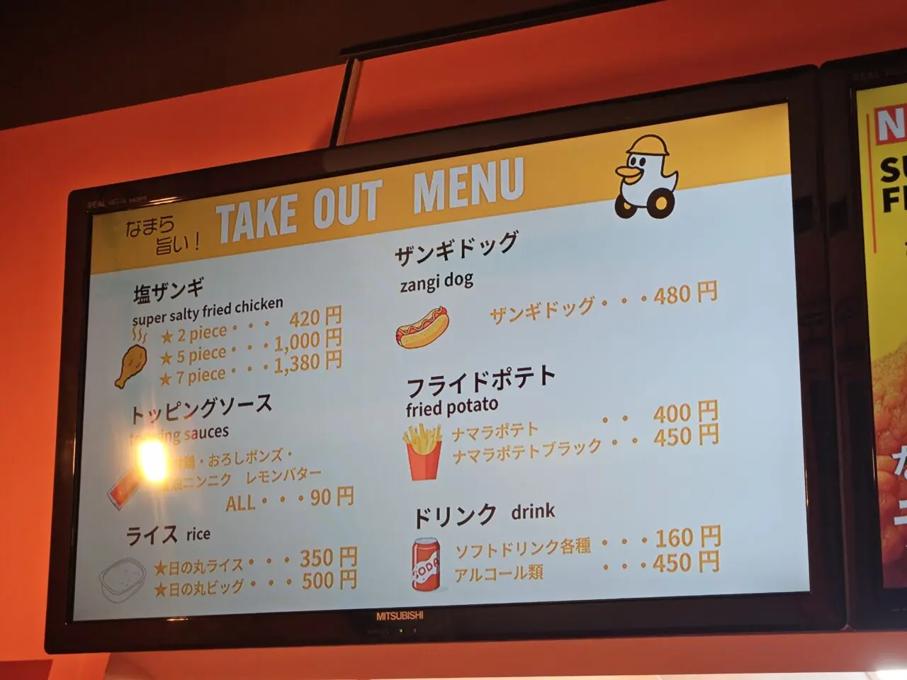 なまらザンギ門前仲町店がプレオープン中