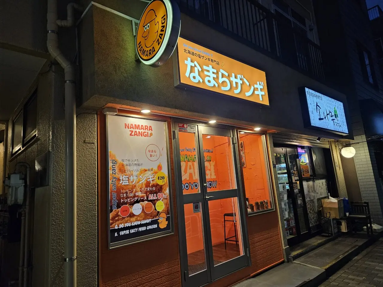 なまらザンギ門前仲町店がプレオープン中