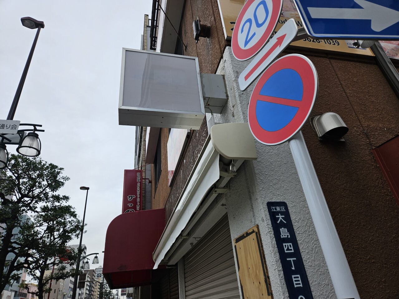 だしたこ東京西大島店が閉店