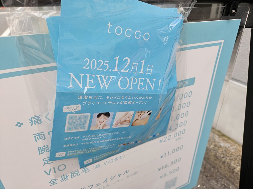 よりみちスタンドが千葉県から清澄白河に移転オープン