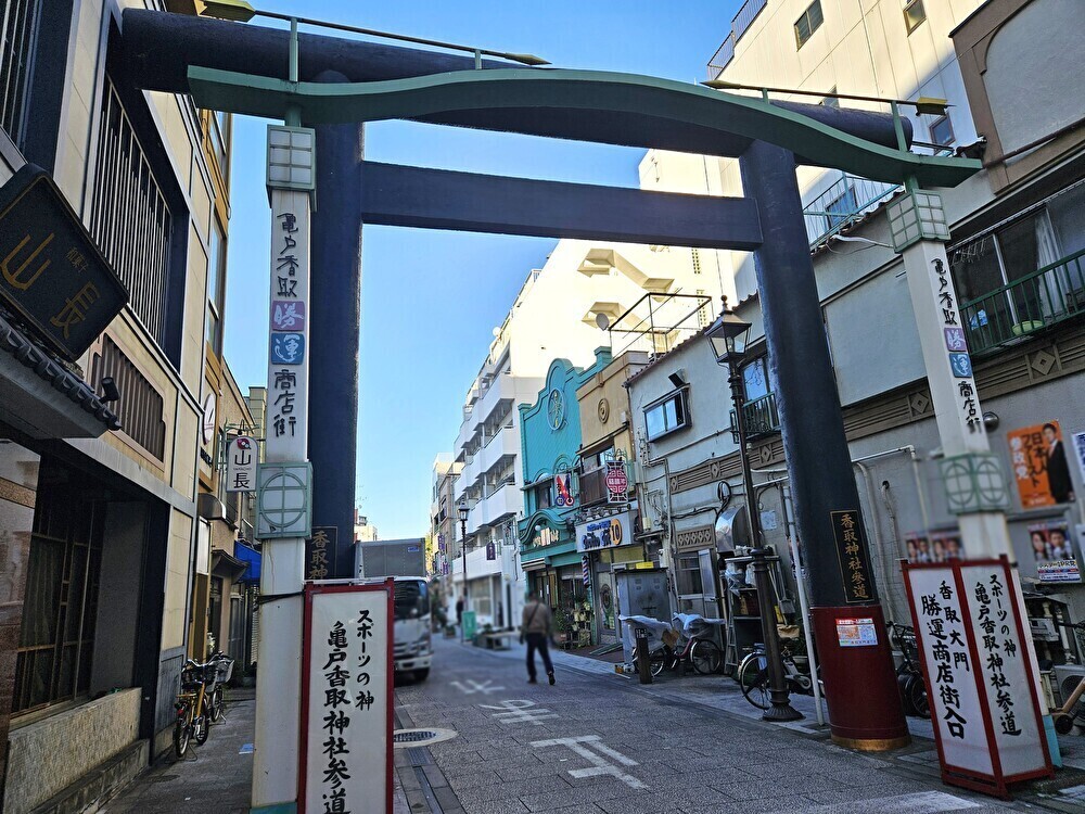 亀戸にある老舗のいり豆専門店「但元煎豆本店」