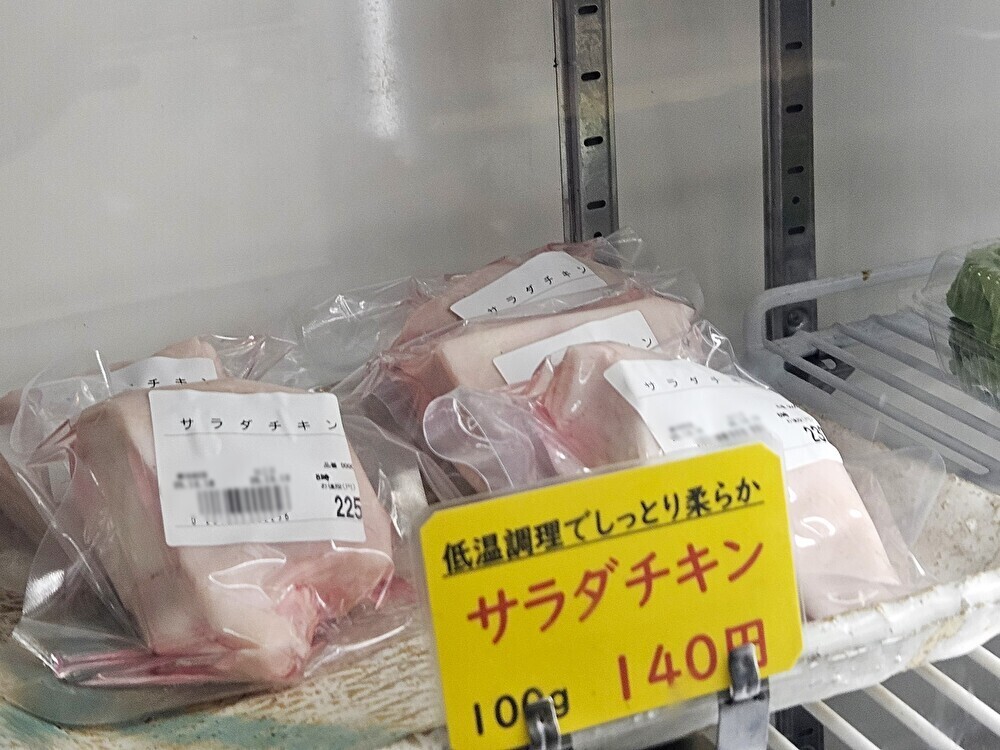 鶏と鰻と手作り総菜 鳥長の惣菜