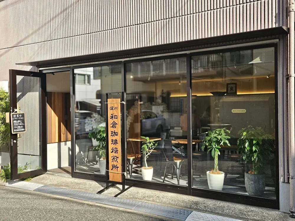 11月にオープンした深川和倉珈琲焙煎所