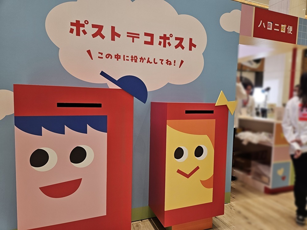 有明ガーデンで「ハコニコ便」体験イベント開催中