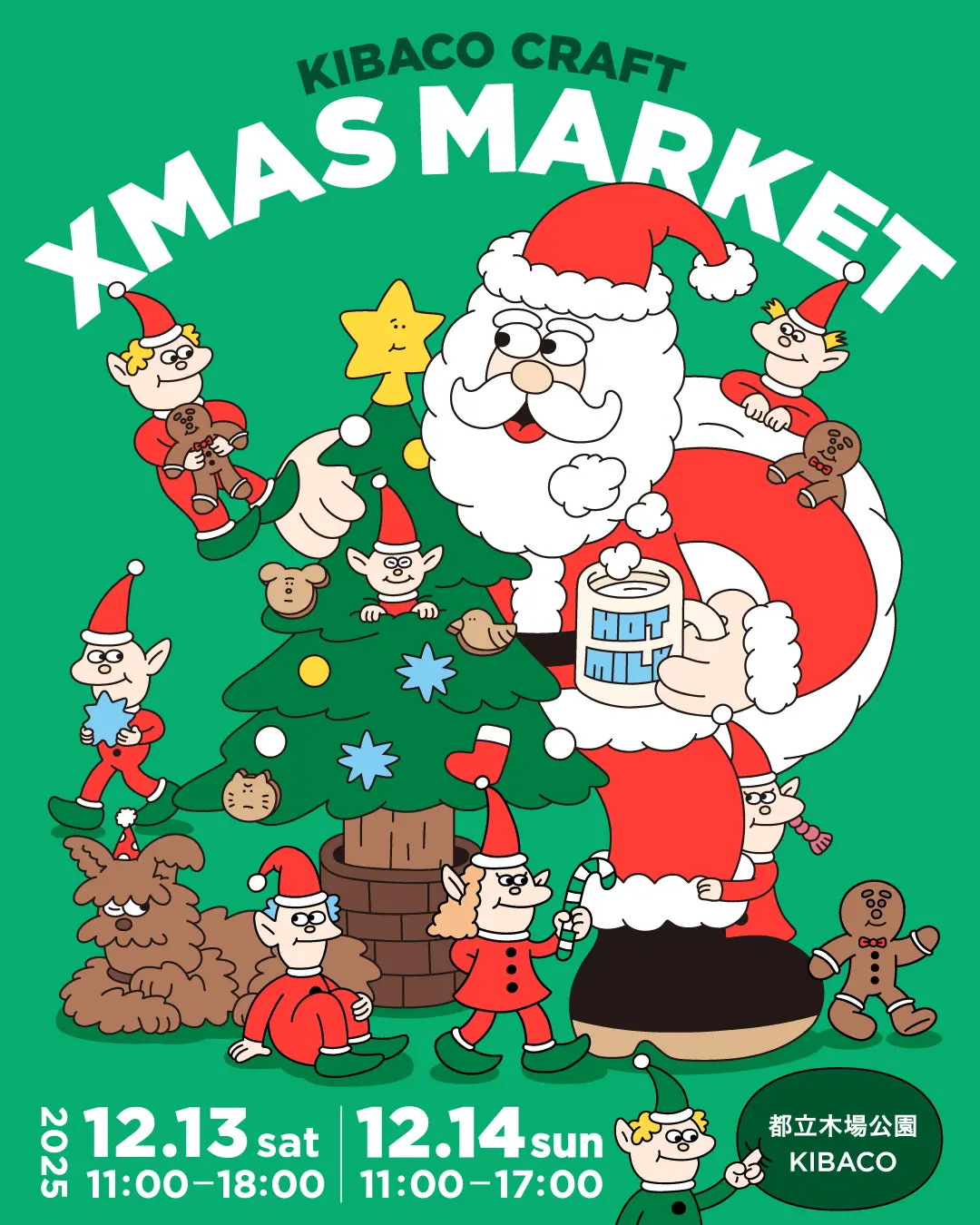 木場公園で「KIBACO CRAFT XMAS MARKET 2025」が開催予定