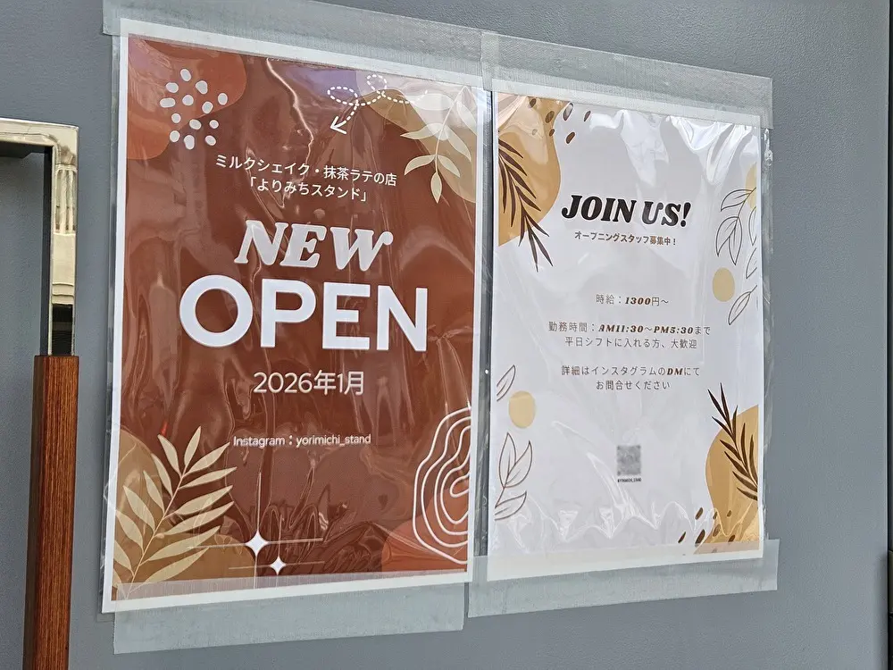 よりみちスタンドが千葉県から清澄白河に移転オープン