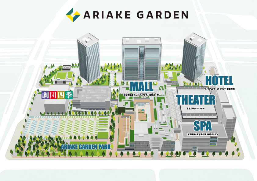 有明ガーデンの新春イベント