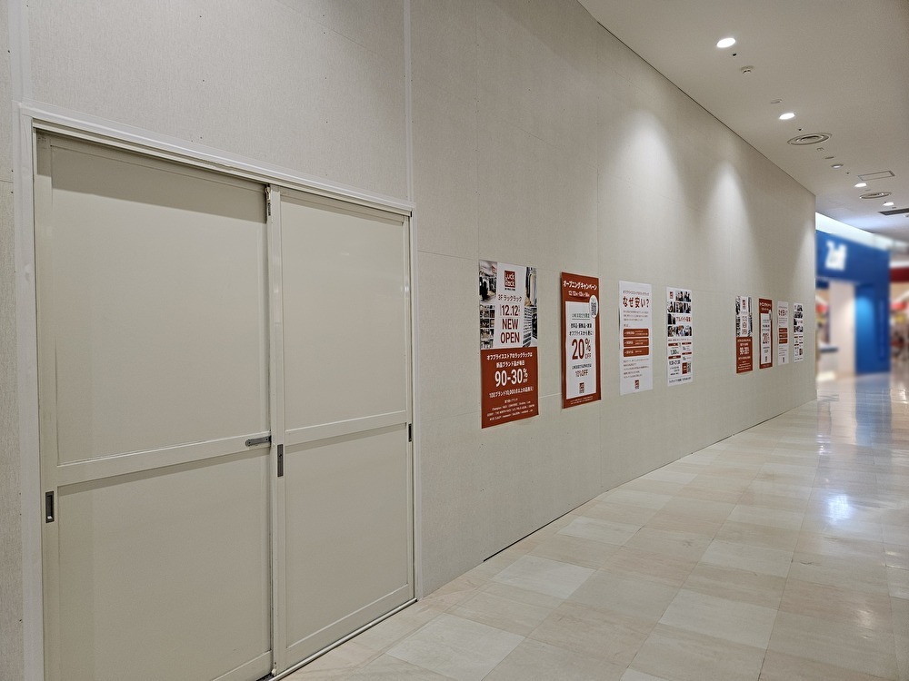 Luck Rackアリオ北砂店がオープン予定