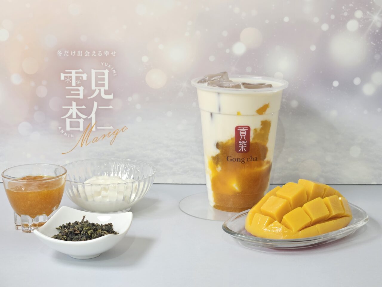 ゴンチャ有明オープンと商品情報