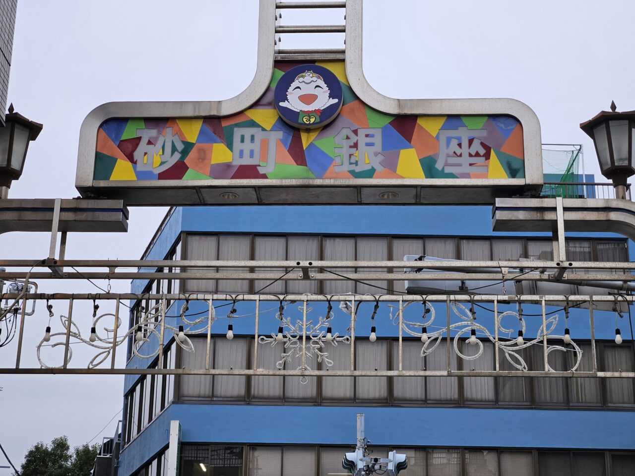 田無　肉の宝屋が閉店予定