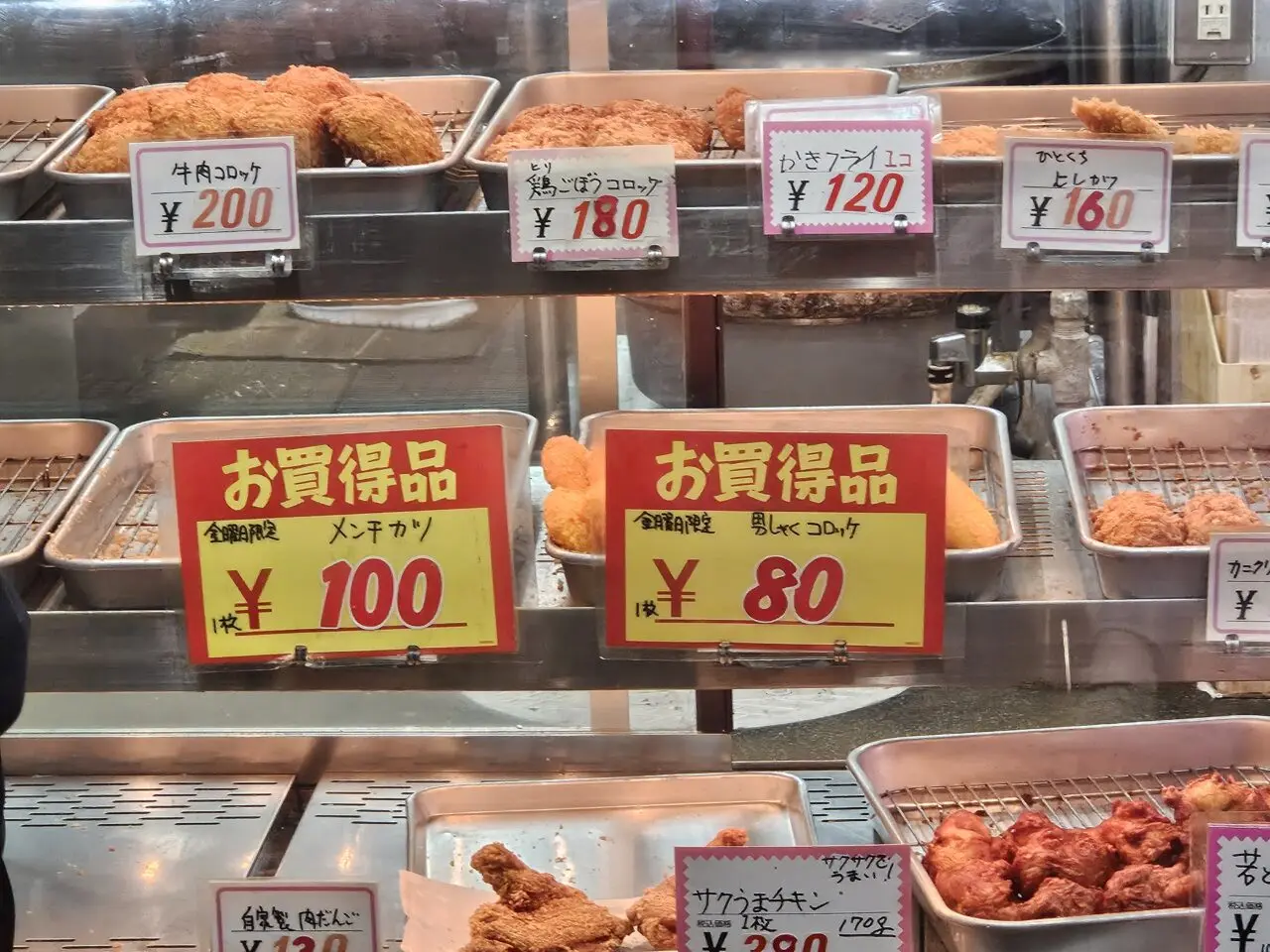 肉のイチムラのコロッケ