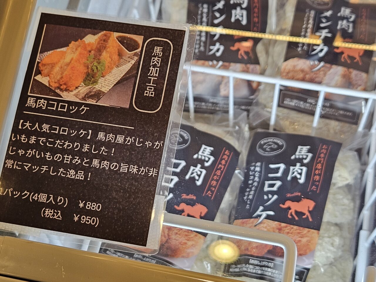 馬BOUZU豊洲千客万来店の馬肉