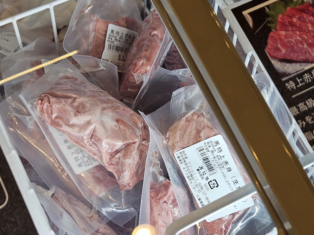 馬BOUZU豊洲千客万来店の馬肉