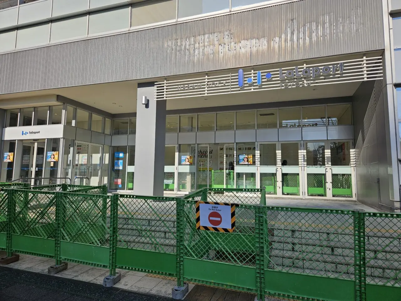 ららぽーと豊洲2のスーパーマーケットオープン予定地