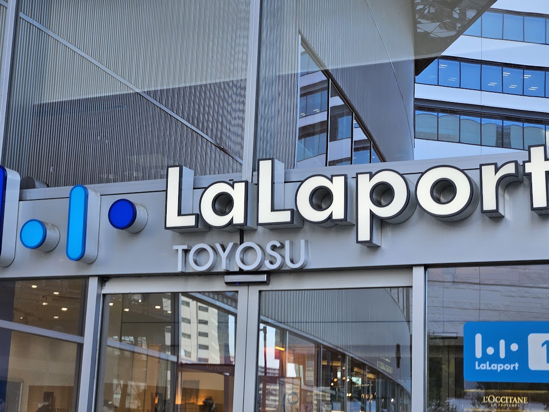 ららぽーと豊洲の閉店リスト