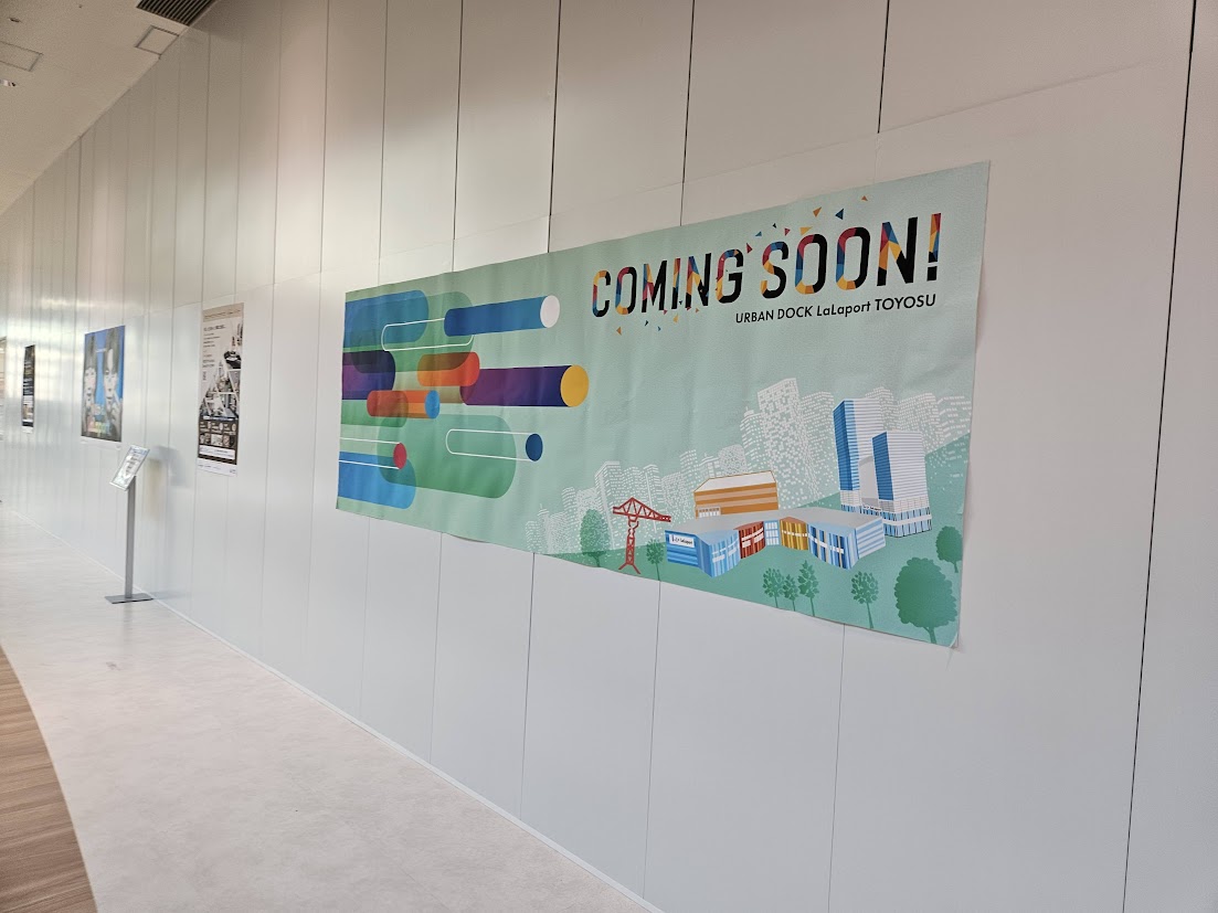 ららぽーと豊洲の閉店リスト