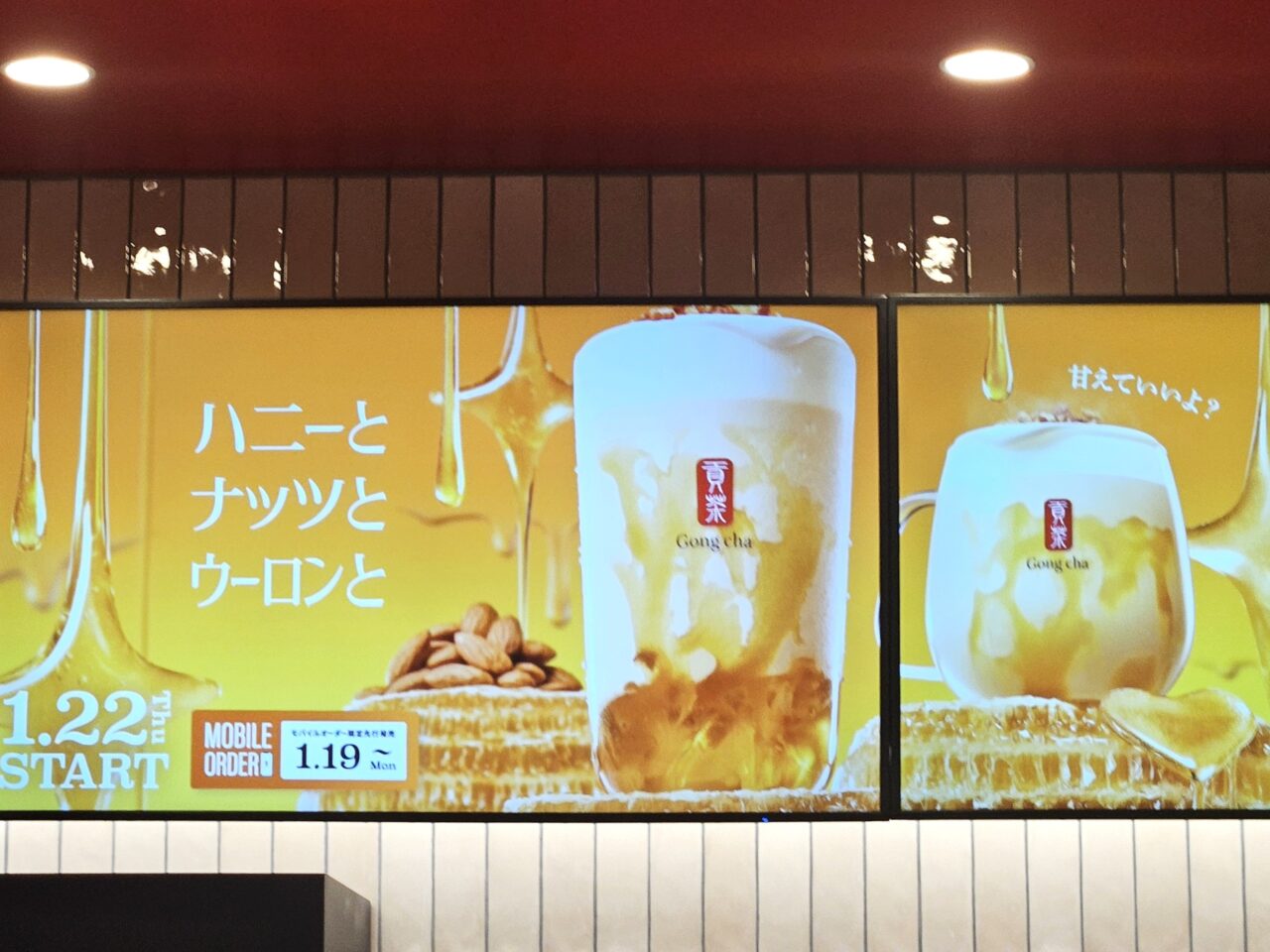 ゴンチャ 有明ガーデン店がオープン