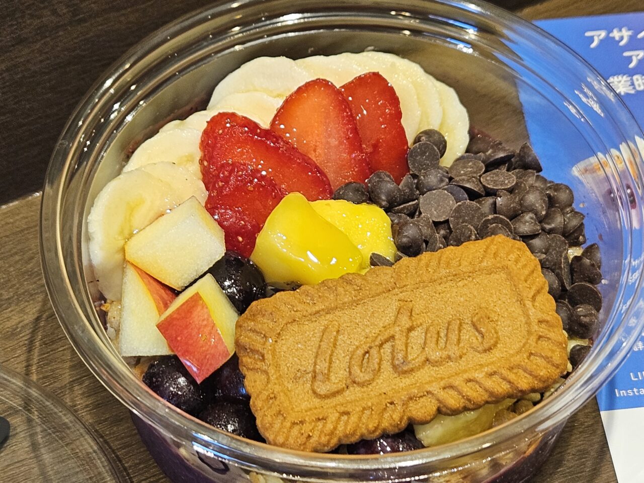 アサイー工房 木場店のアサイーボウル