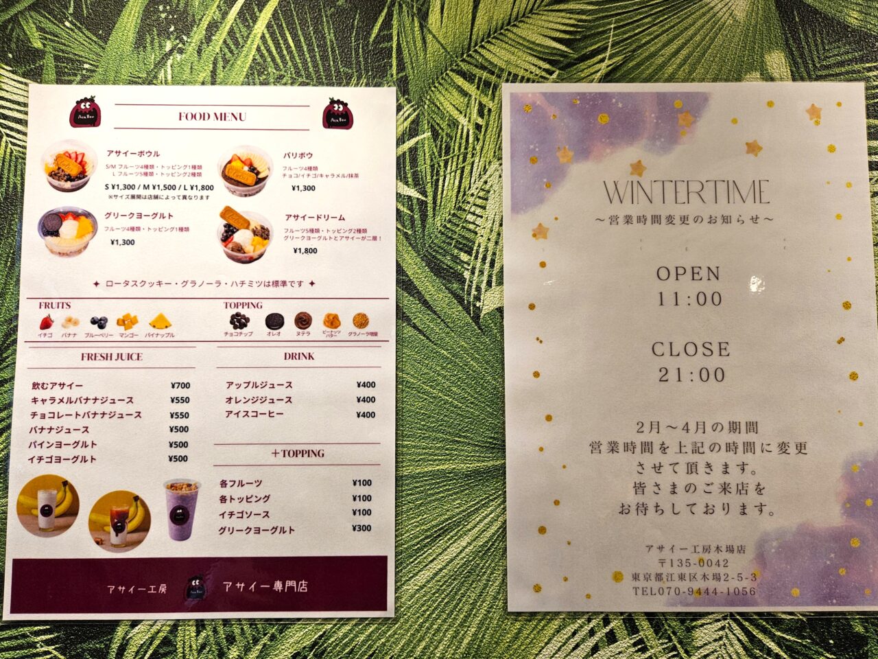 アサイー工房 木場店のアサイーボウル